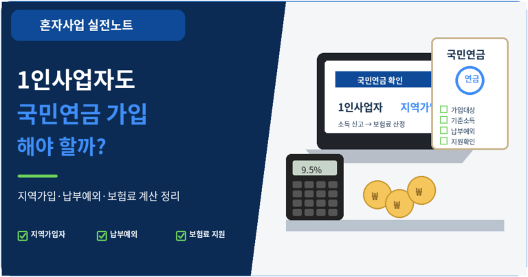 국민연금