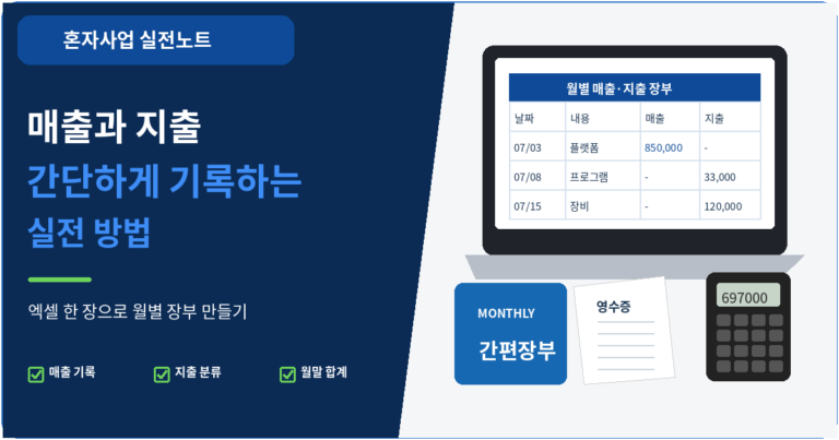 매출지출
