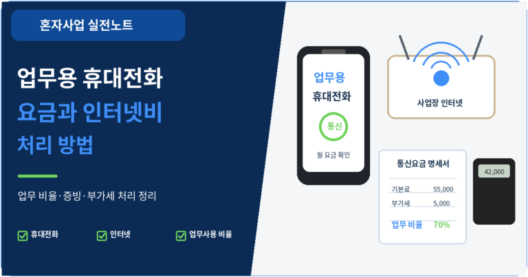 업무용